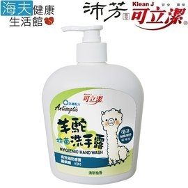 【海夫健康生活館】眾豪 可立潔 沛芳 羊駝抗菌洗手露(每瓶460g，16瓶包裝)