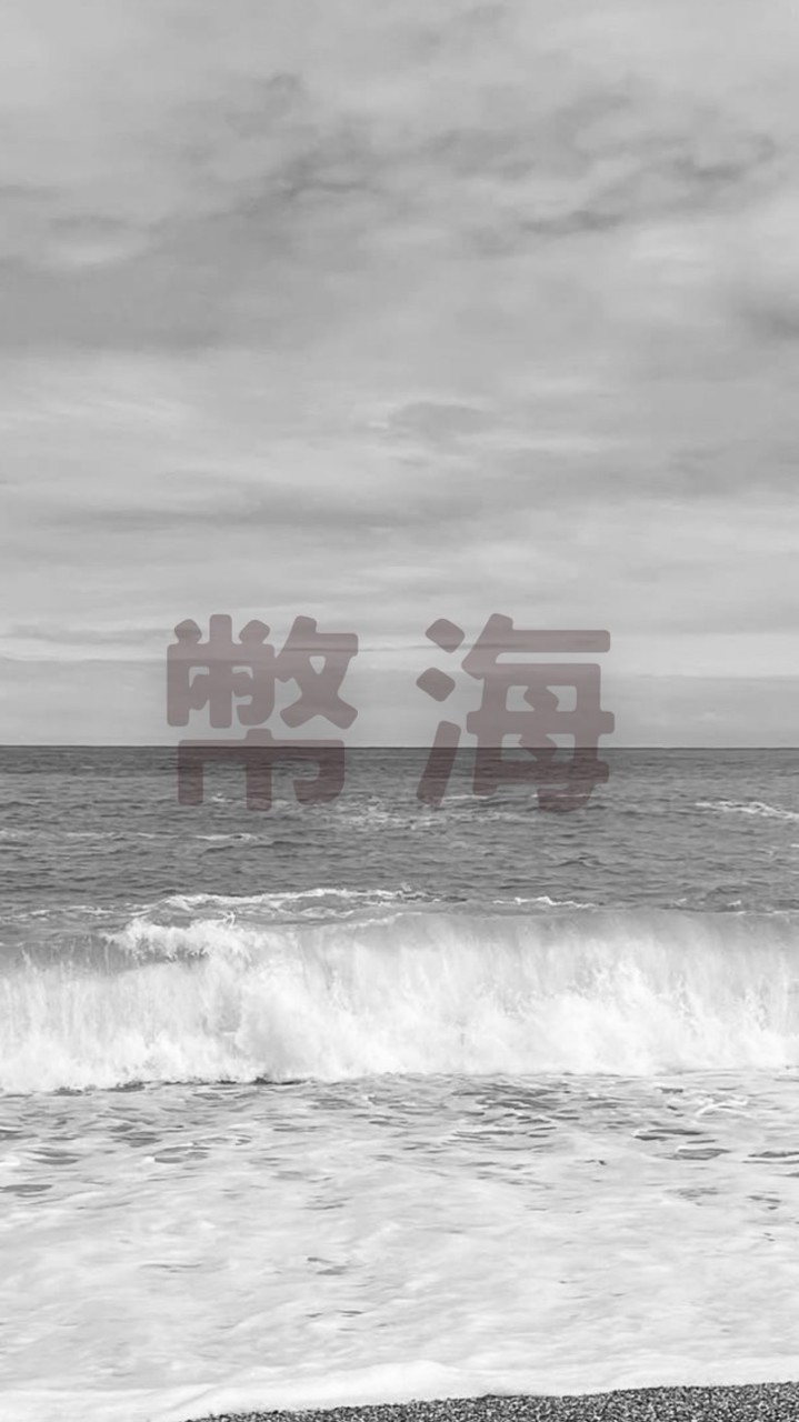 幣海 VIP｜2026順風順水