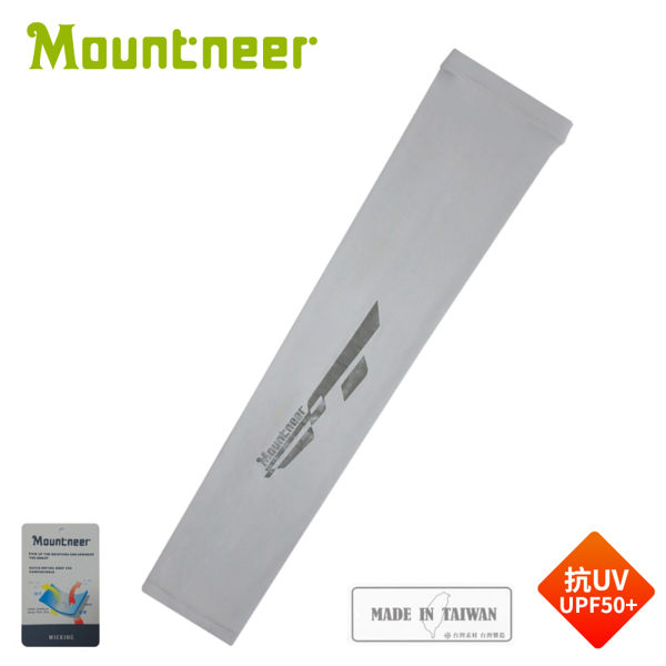 【Mountneer 山林 中性 抗UV反光袖套《淺灰》】11K93/防曬袖套/單車袖套/登山/騎車/園藝