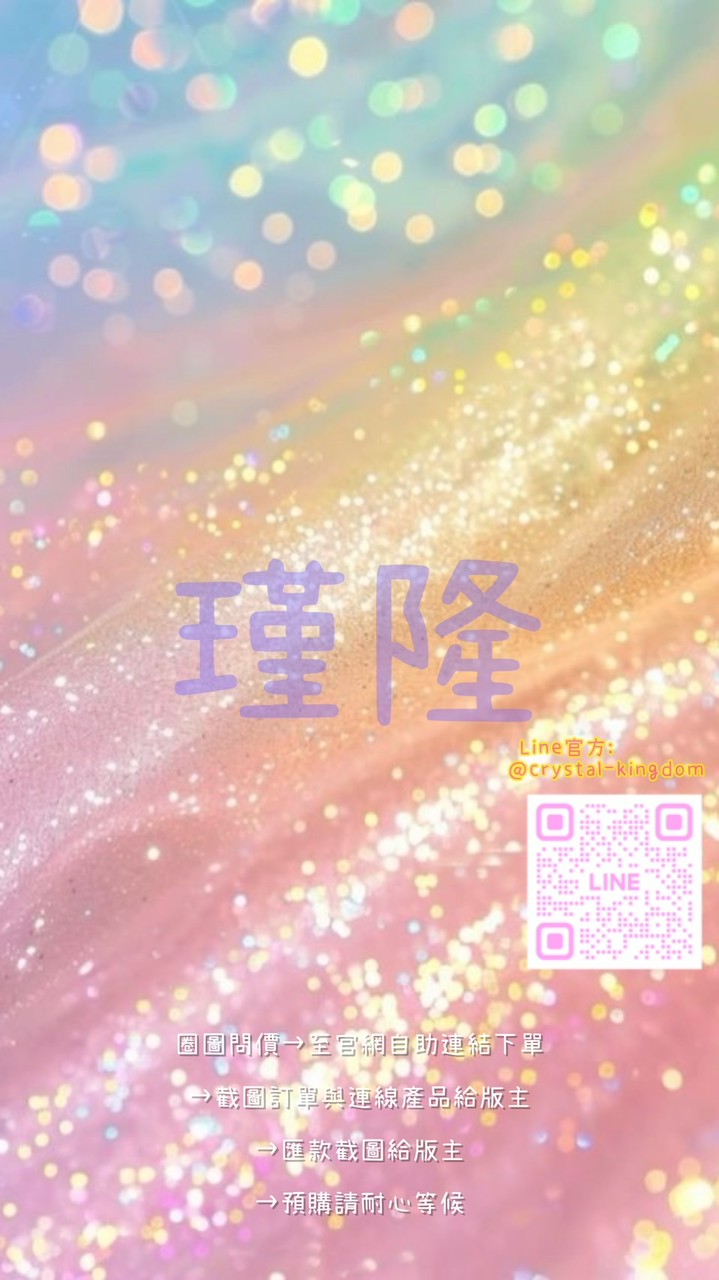 瑾隆原礦直送所｜能量水晶秘境