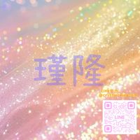 瑾隆晶礦秘境🔮原水晶王國