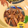 หมูพวงข้าวเหนียว&ของทานเล่น