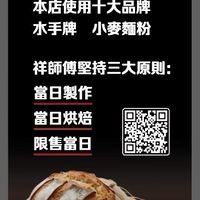 桃園六小時麵包