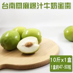 ◎★自然環境耕作|◎★網室栽種 清脆鮮甜較耐保存|◎★以牛奶有機肥料栽種 粒粒飽滿多汁品牌:無類型:水果水果種類:蜜棗重量/件:10斤裝/盒約47-50粒/盒包裝:盒裝配送方式:常溫產地:台灣保存期限