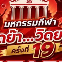 Staff งานมหกรรมวิดย๊า..วิดยา ครั้งที่19 ภาควิชาเคมี❤️❤️❤️