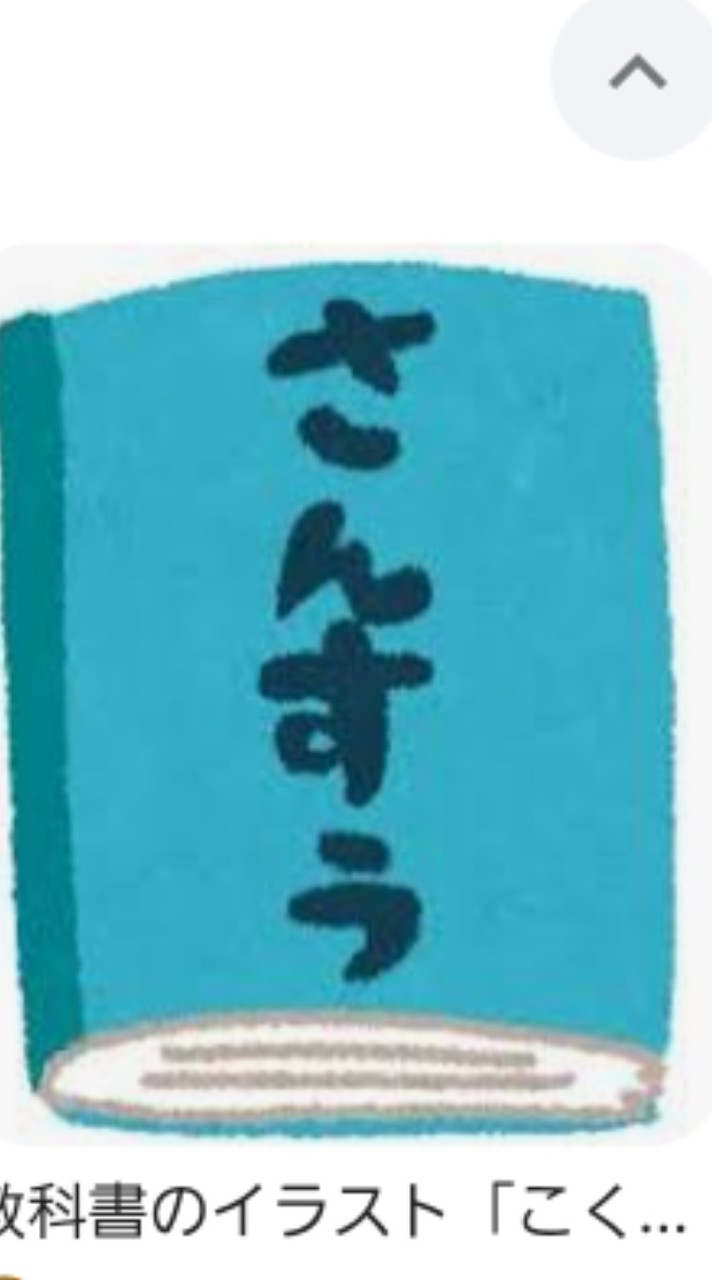 数学·算数オプチャ