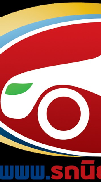 รถนิยม.com