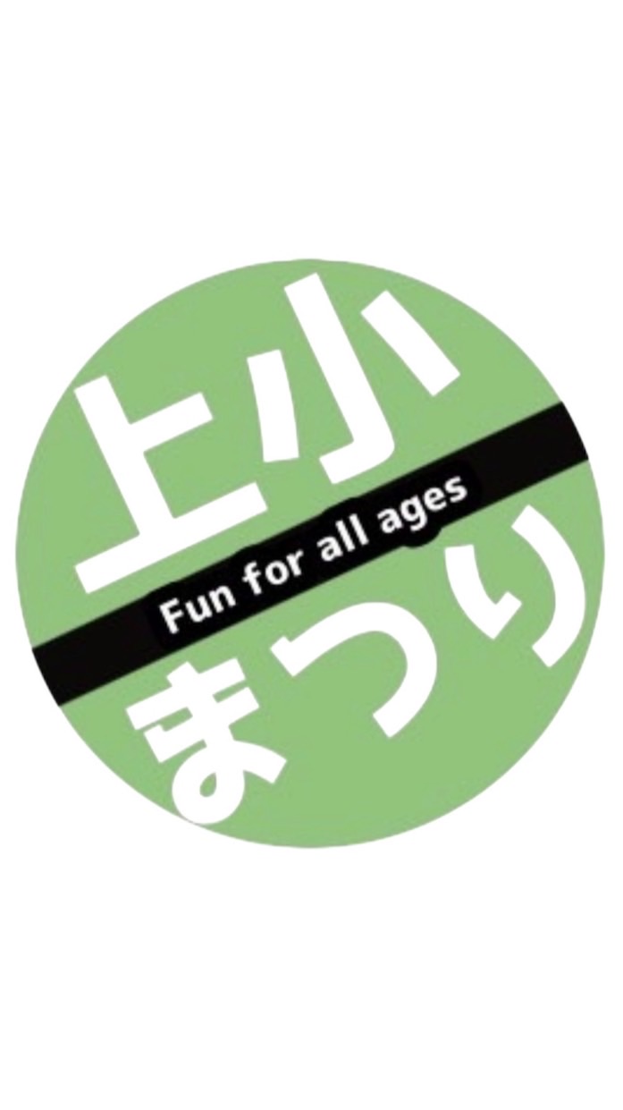 2026上小まつり(手伝い隊)