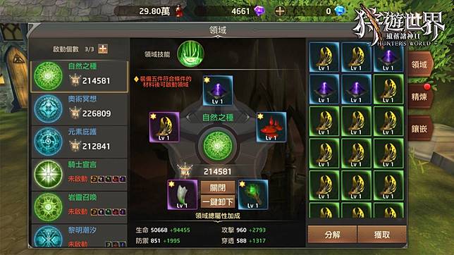 狩遊世界二部曲 遺落諸神 最新改版內容曝光 魔方網 Line Today