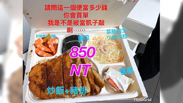 5星級飯店便當菜色讓網友傻眼。圖／翻攝自臉書社團爆怨公社