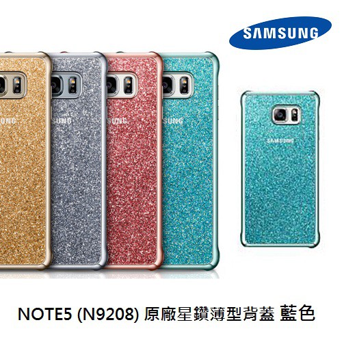 ►四角緊密保護，全方位保護►舒適手感，完美貼合►時尚纖薄，全面防護►時尚奢華耀眼設計品牌名稱：SAMSUNG款式：背蓋顏色：藍色適用於：NOTE5 (N9208) (購買前請確認您的機型是否適用)※商