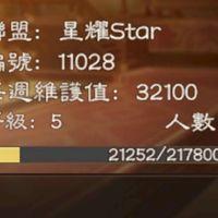 星耀star