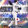 プロスピ バウンティ交❗️❗️❗️