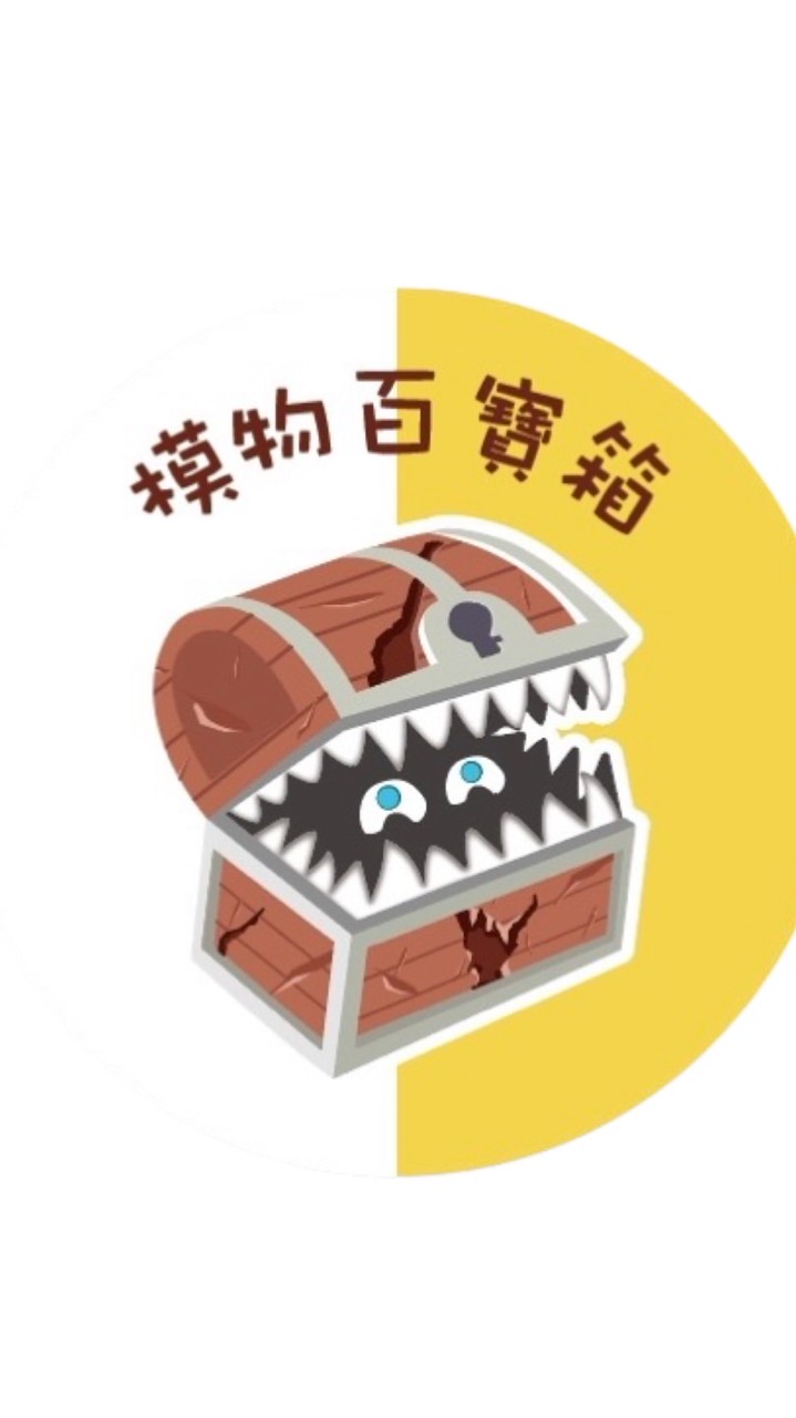 模物百寶箱 GK雕像.盲盒.代購.一番賞.玩具店.潮玩.線上代抽