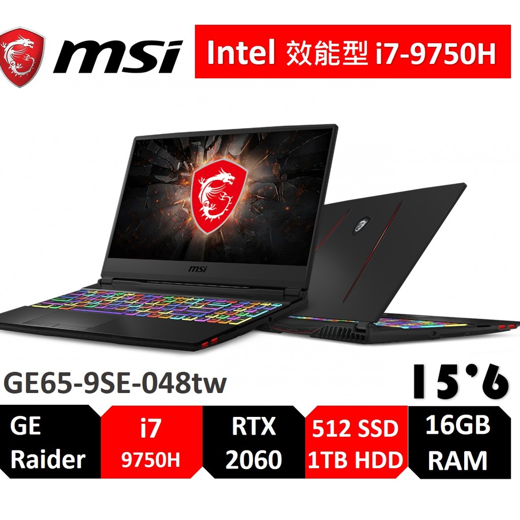 比一般筆電音箱大五倍支援播放HiFi 高解析音樂最新Wi-Fi 6 (802.11ax) 提供最優異的無線體驗◆ 處理器：Intel 第9代 Core i7-9750H ◆ 主機板晶片組：Intel 