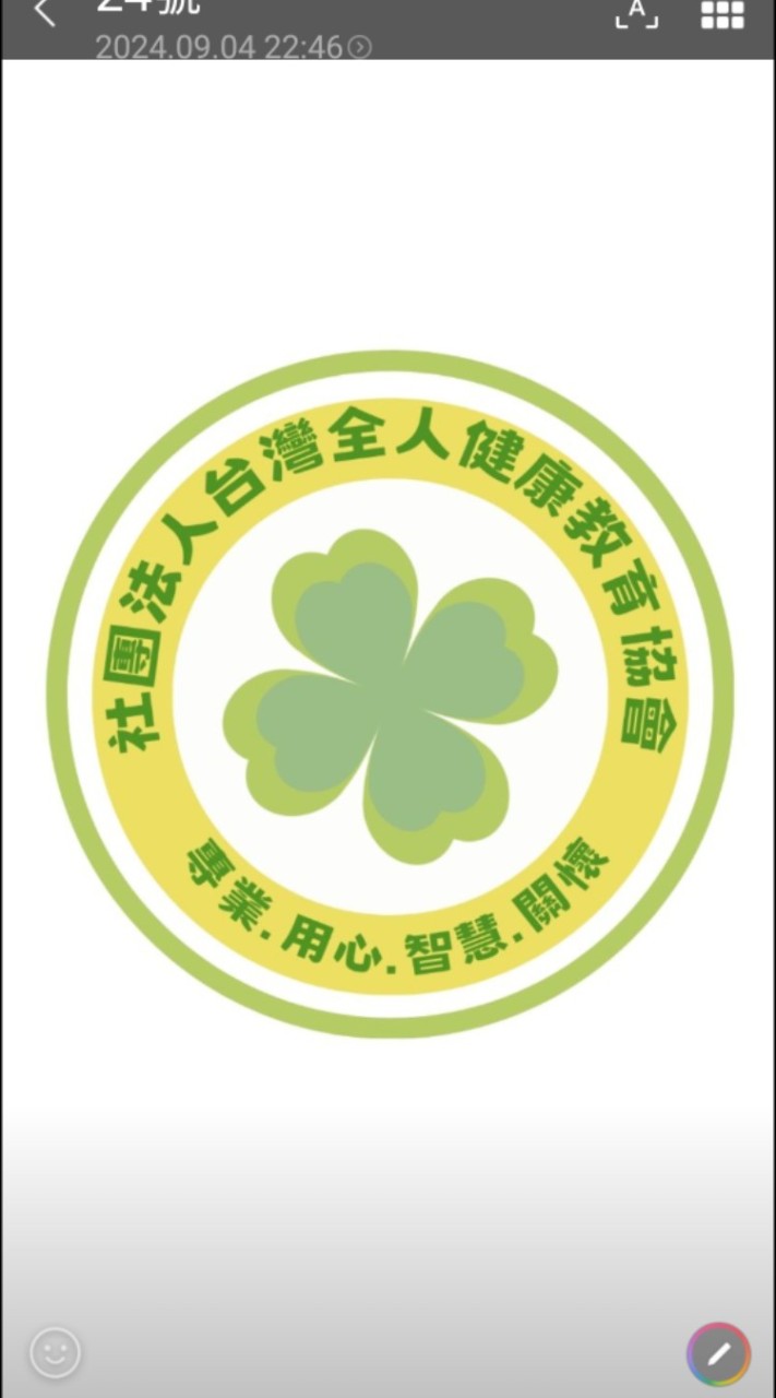 台灣全人健康教育協會