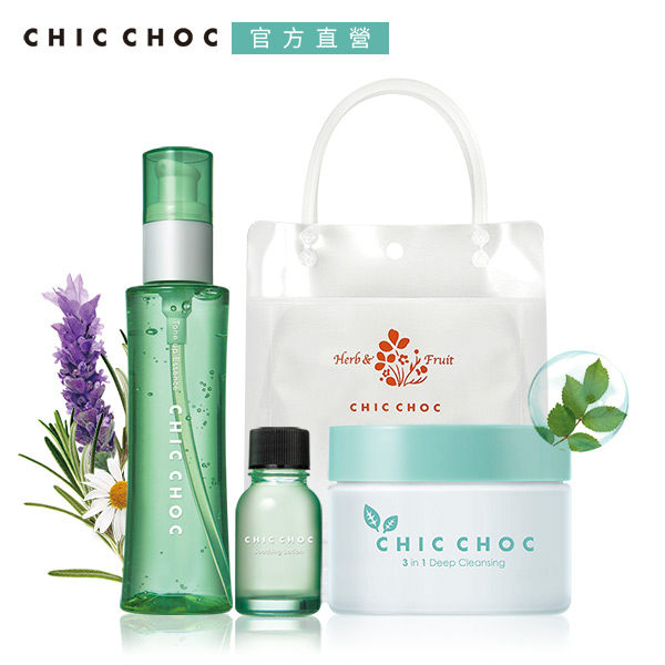 CHIC CHOC 植萃夏日清爽保養組