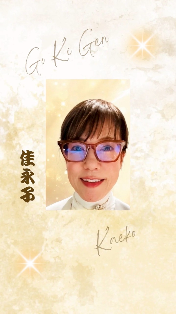 ご機嫌に美しく生きる仲間たち✨