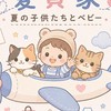 夏寶家 親飛採買🛒 日本代購 嬰幼童裝用品
