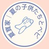 9月20 大阪神戶 採買去🛒。夏寶家｜ 🇯🇵日本嬰幼童裝代購｜連線