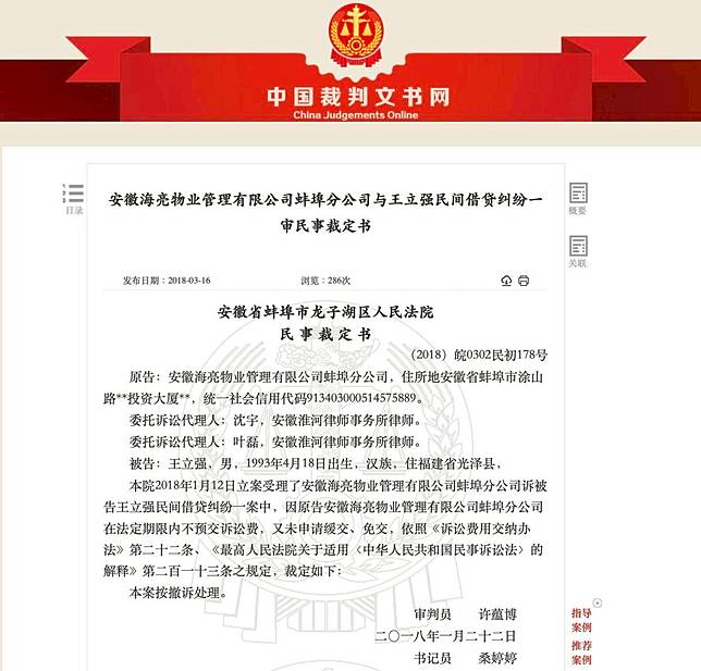 中共操控台灣選舉3手段全曝光中國官方怒駁間諜是詐欺犯 鏡週刊 Line Today