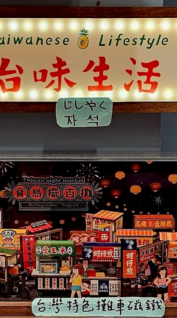 台灣美食分享討論