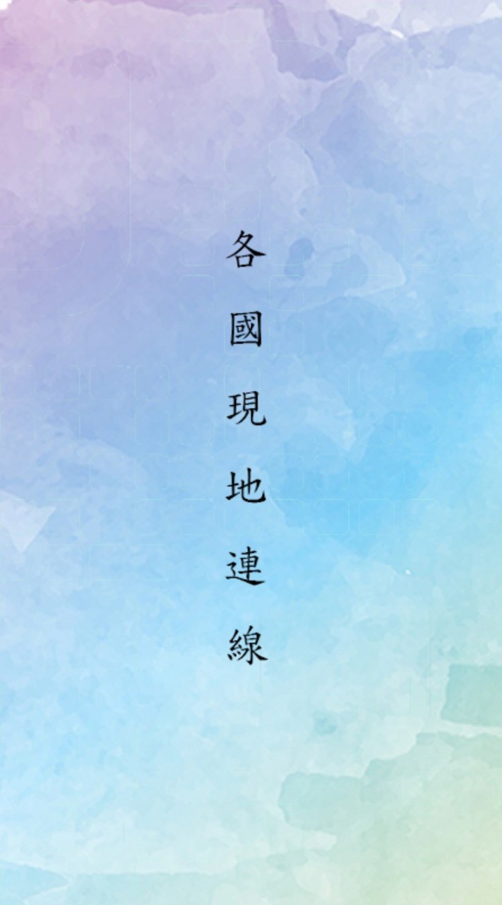 Nunas Palette代購-各國現地連線
