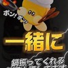 さんちゃんの部屋　#紙相撲最強タップ