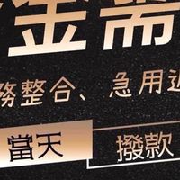 資金需求 小額周轉 貸款問題 嚴🈲詐騙