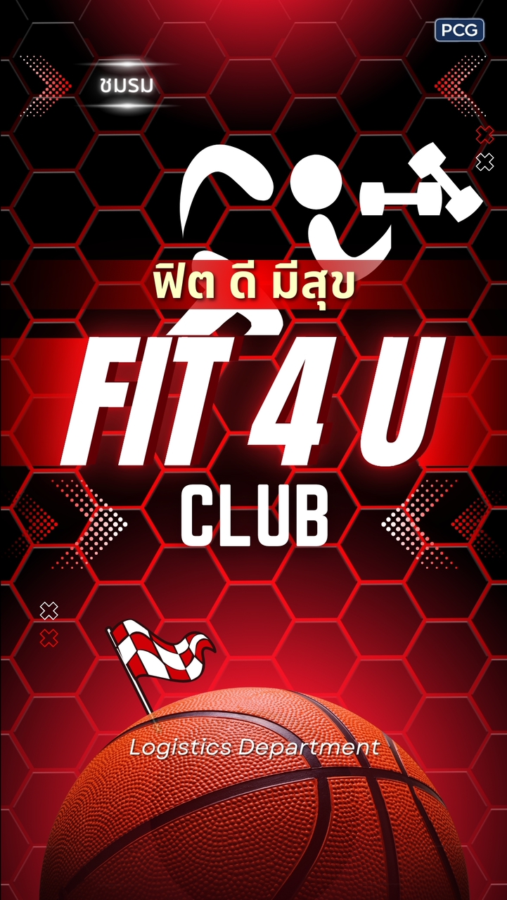 💪ชมรม Fit 4 U ฟิตดีมีสุข 🏋️‍♂️