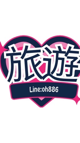✈️出發吧💗去旅遊