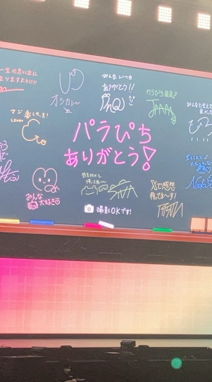 からぴちグッズ交🥫