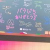 からぴちグッズ交🥫