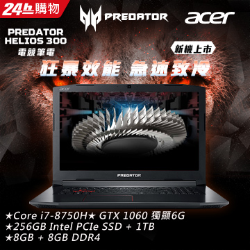 處理器：Intel Core i7-8750H記憶體：8GB + 8GB DDR4硬碟：256GB Intel PCIe SSD + 1TB 5.4Krpm HDD顯卡：NVIDIA GeForce 