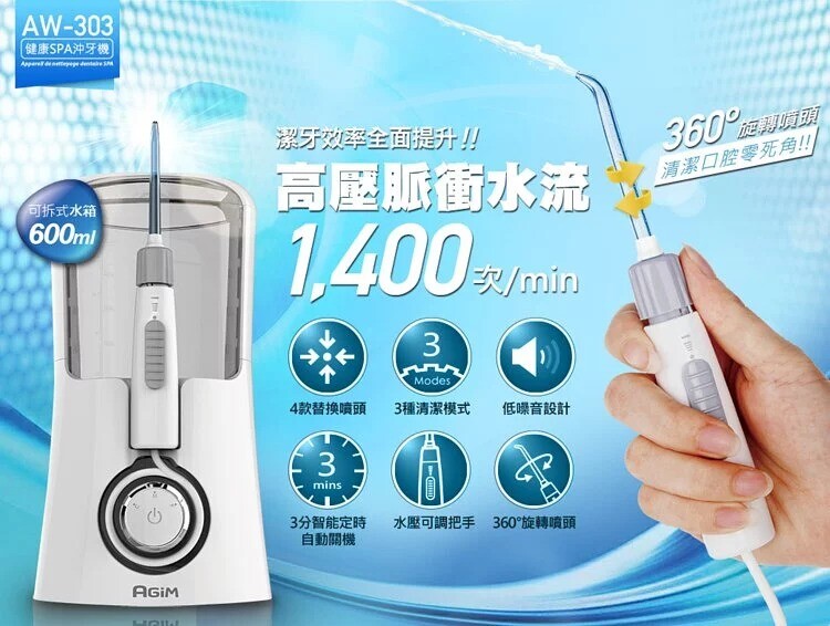 內機組料件採用316不鏽鋼金屬材質 通過鹽霧測試可搭配漱口水或鹽水再提升潔牙效果 強勁的脈衝水流高達1,400次/分鐘 4款替換噴頭貼心對應各種洗淨需求 噴頭可360旋轉作動沖洗角度0死角 5段可調節