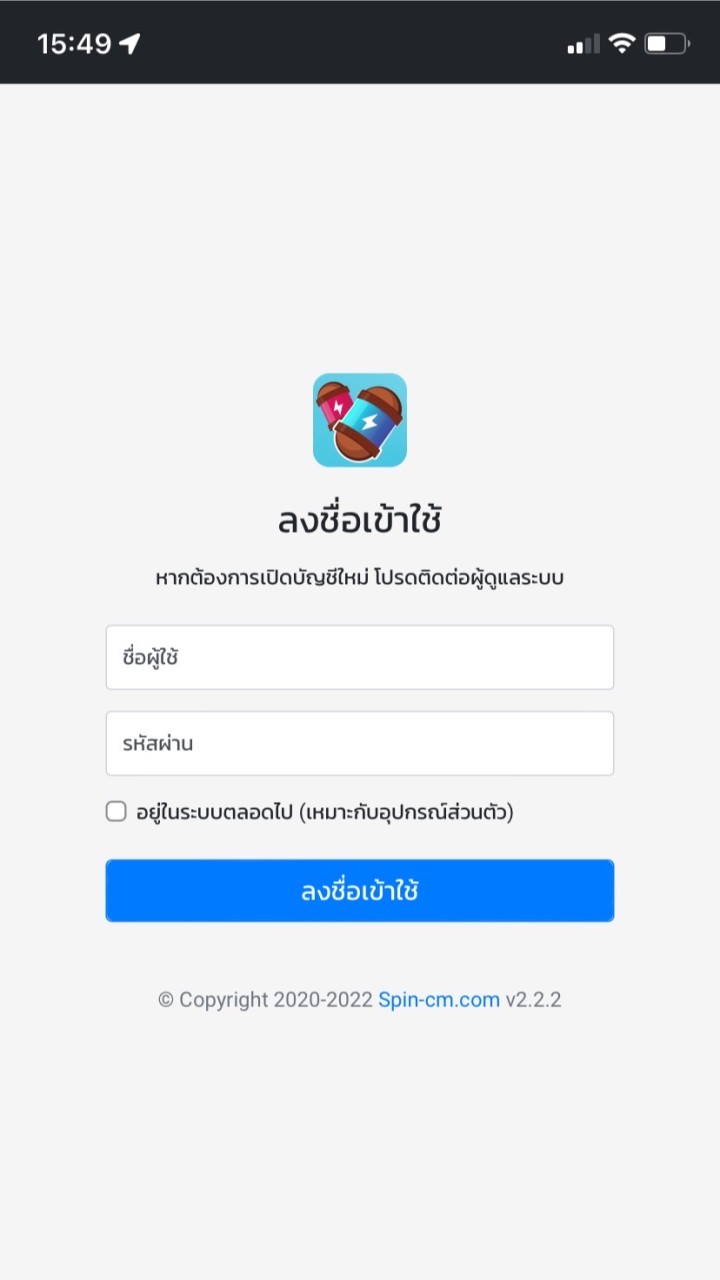 แจกลิ้งค์ Spin cm