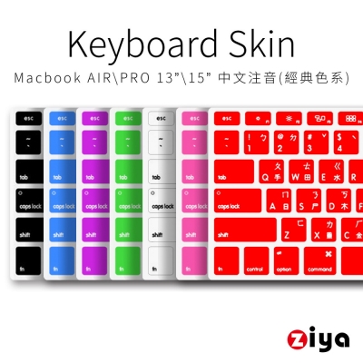 MacBook Air 13 / Pro 13 / Pro 15機型通用。超薄設計，精密製造。表面特殊處理，操作舒適。底部吸附表面，不易滑動。 防塵、防汙、防油、防潑水、可水洗。