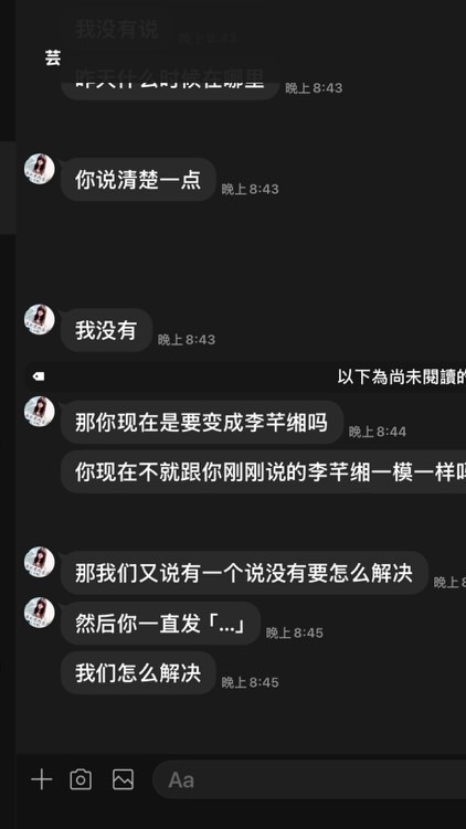 陳紫芸跟李芊緗和好⋯