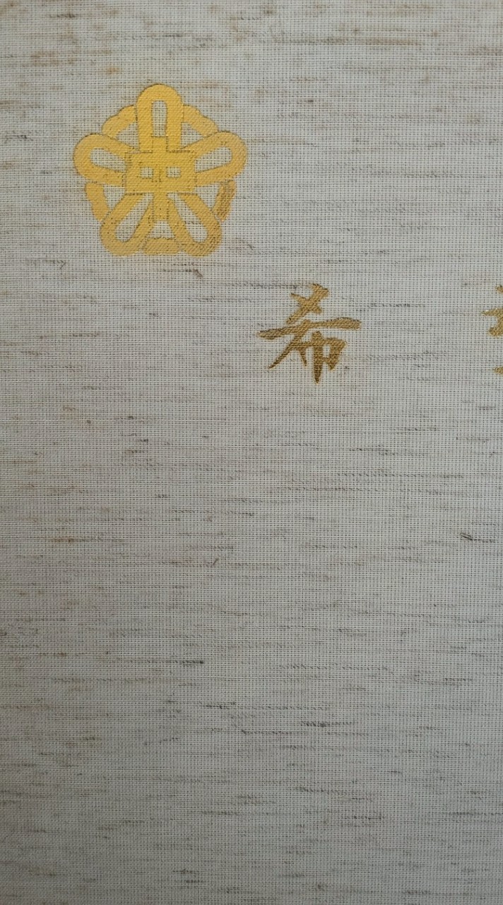 2026第45期由比中同窓会