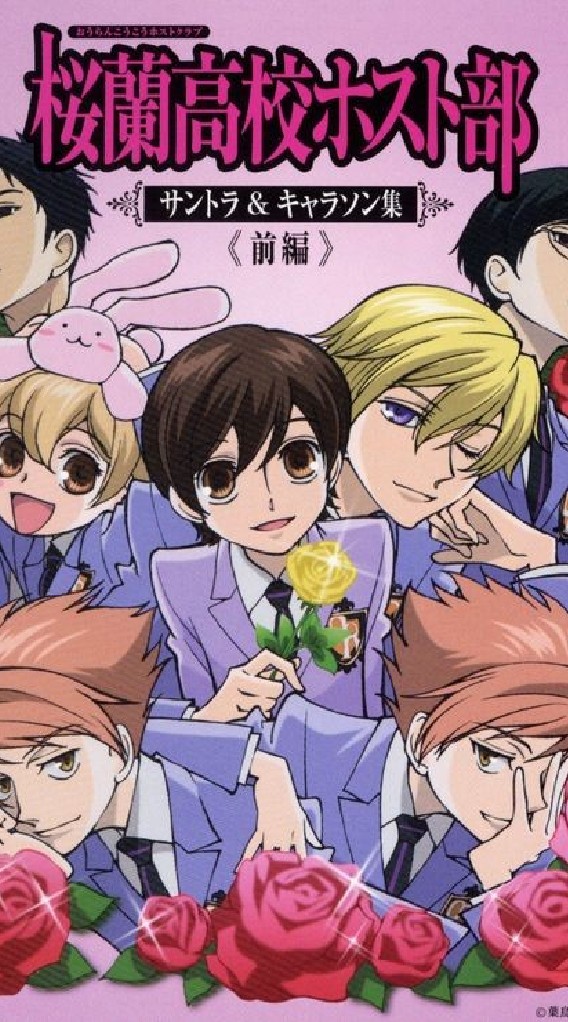 Ouran High School Host Club (โรล)​