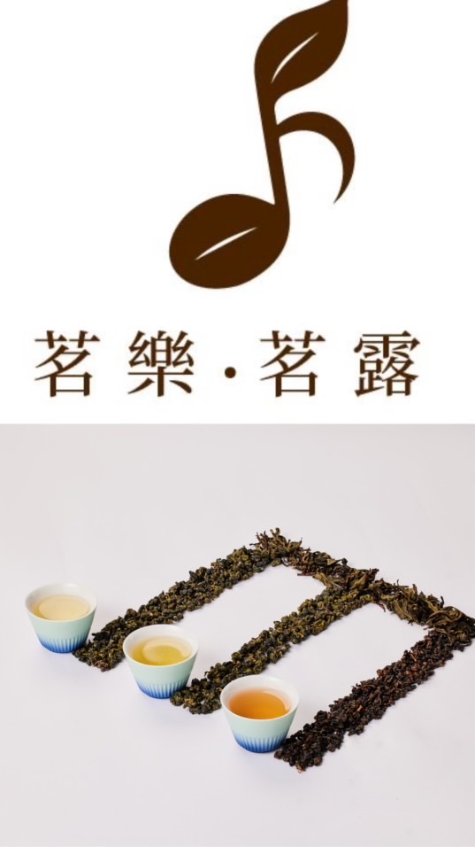 茗樂茗露-茶飲