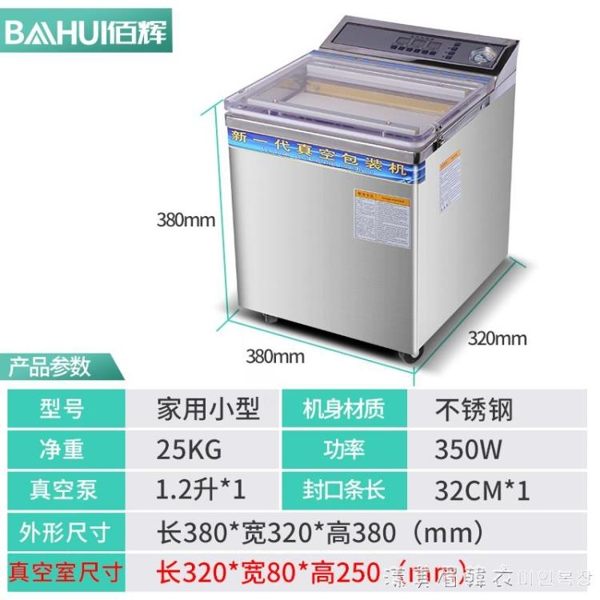 真空機包裝機商用家用全自動干濕兩用食品粽子雞鴨鵝抽真空家用