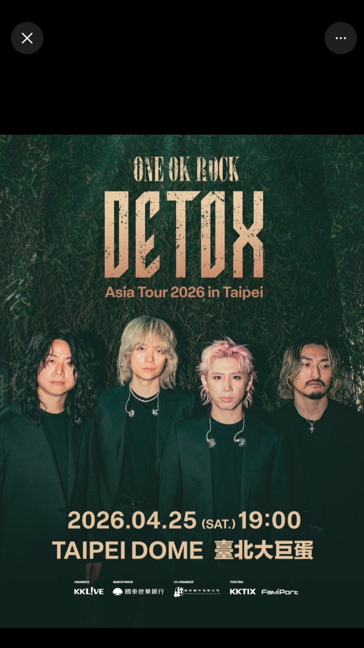 ONE OK ROCK電影4/22包場（台中場）