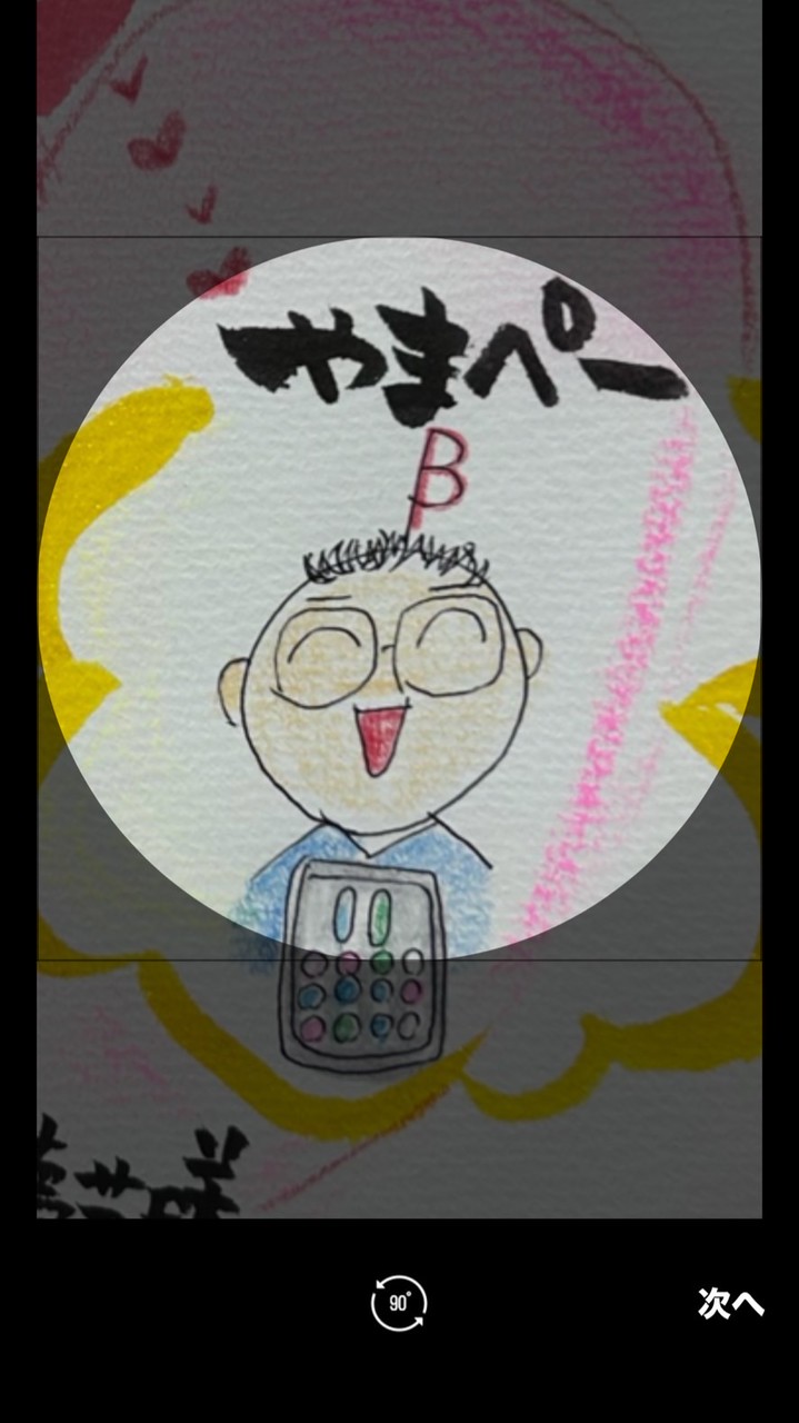 やまぺーと自由時間を手に入れる冒険団