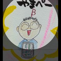 やまぺーと自由時間を手に入れる冒険団