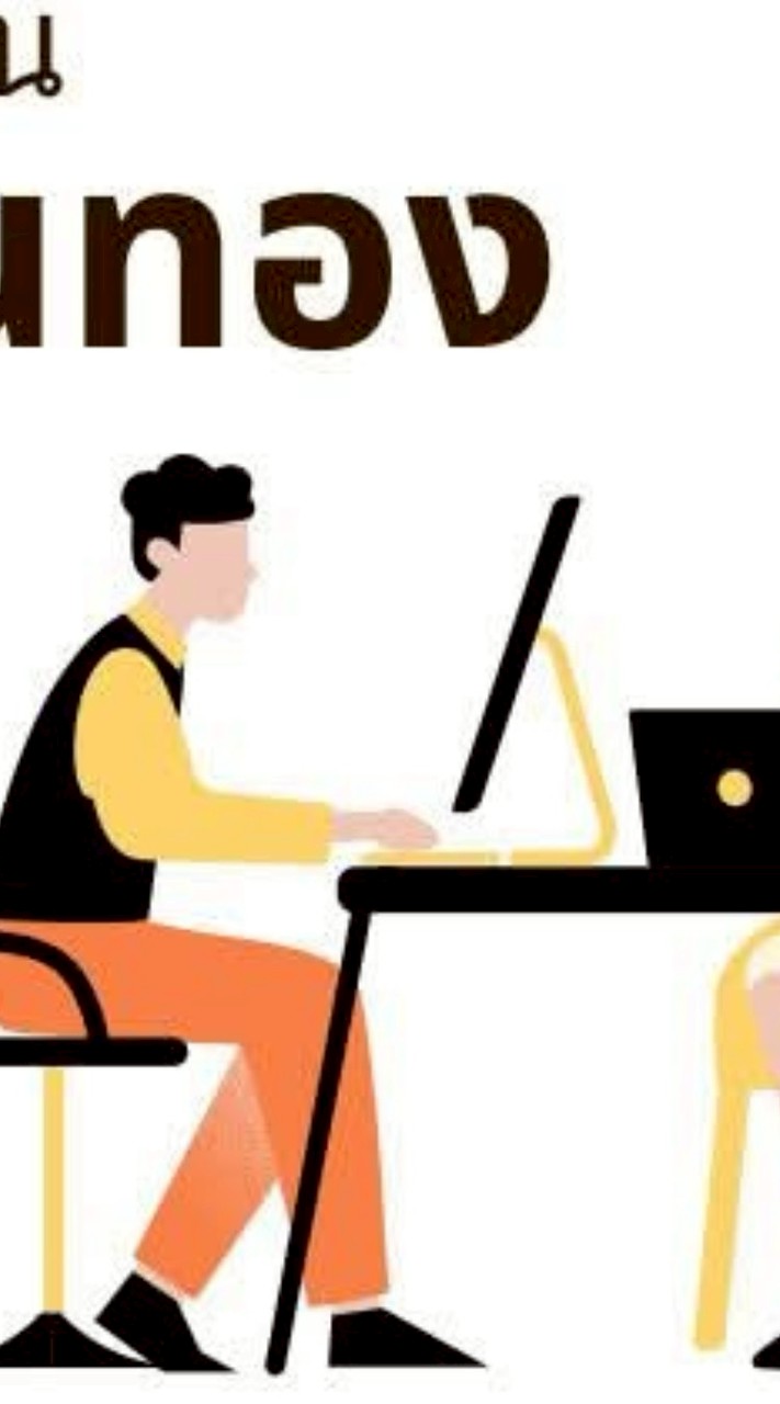 กลุ่มหางาน โพสหางาน โพสหาคนทำงาน