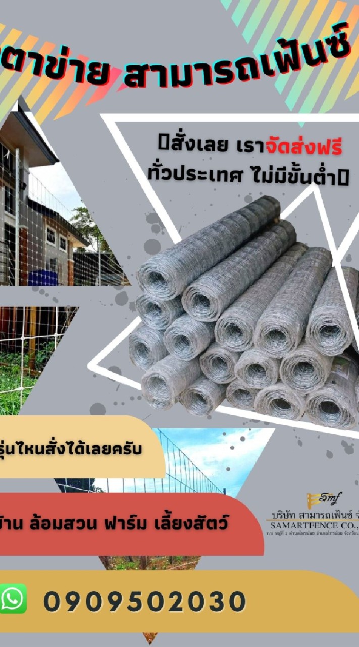 จำหน่ายรั้วเหล็กรั้วตาข่าย