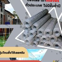 จำหน่ายรั้วเหล็กรั้วตาข่าย