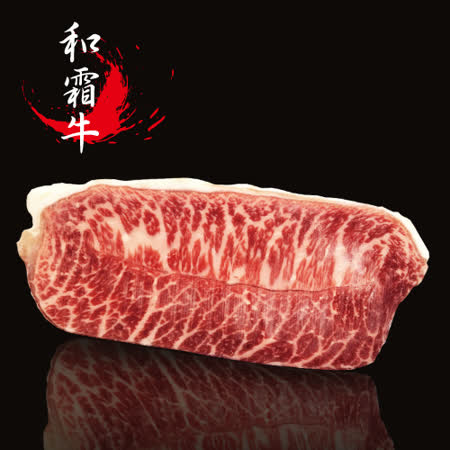 【豪鮮牛肉】金牌和種安格斯PRIME嫩肩和霜牛排12片(100g±10%,4盎斯/片)