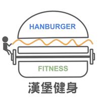 漢堡健身-運動工作室